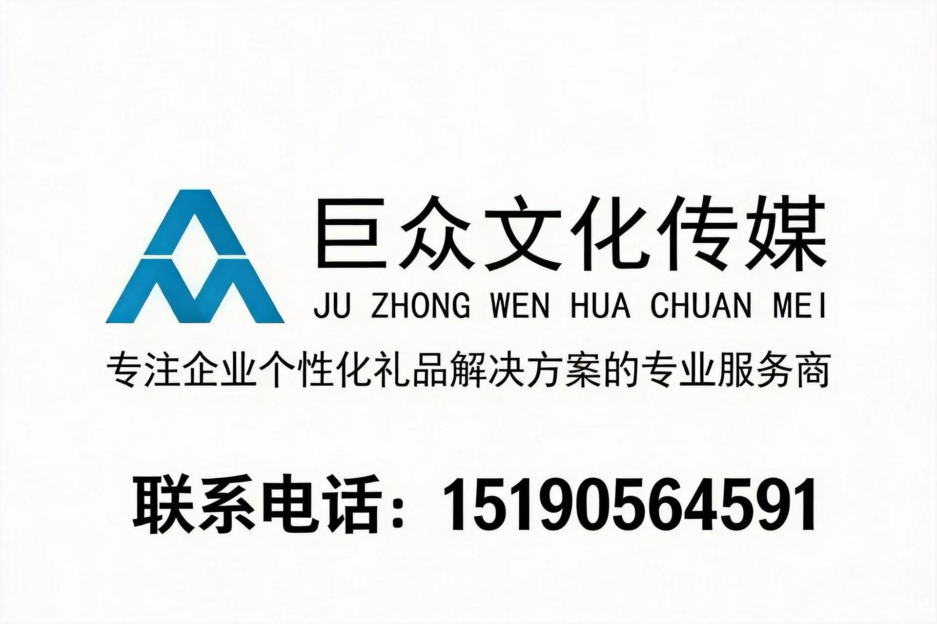 巨众文化传媒淮安线上分站